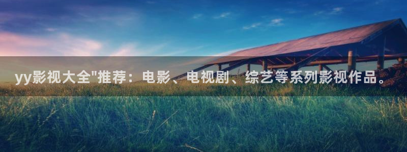 人人影视网站