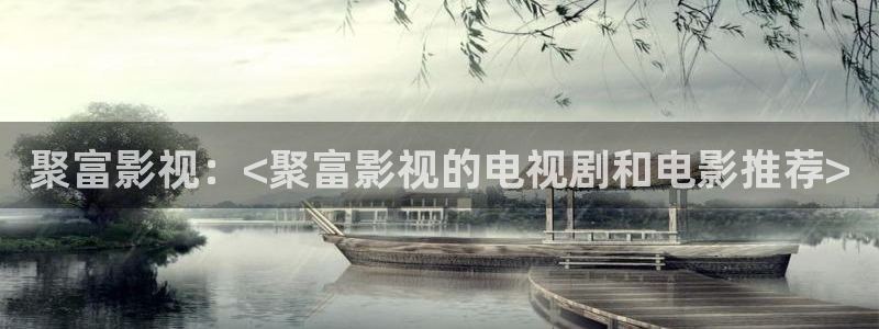 以爱为营人人影院